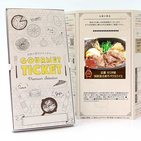 京都 モリタ屋 国産黒毛和牛バラスライス450ｇ