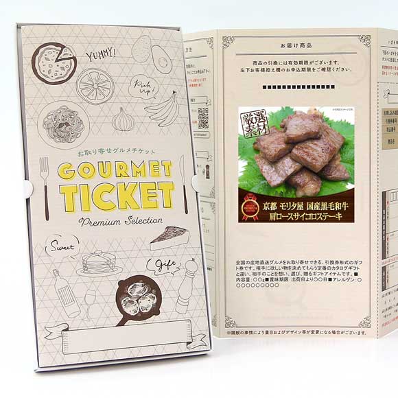 京都 モリタ屋 国産黒毛和牛肩ロースサイコロステーキ450g