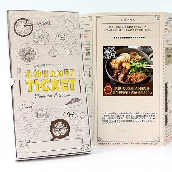 京都 モリタ屋 A5鹿児島黒牛肩モモすき焼き用500ｇ