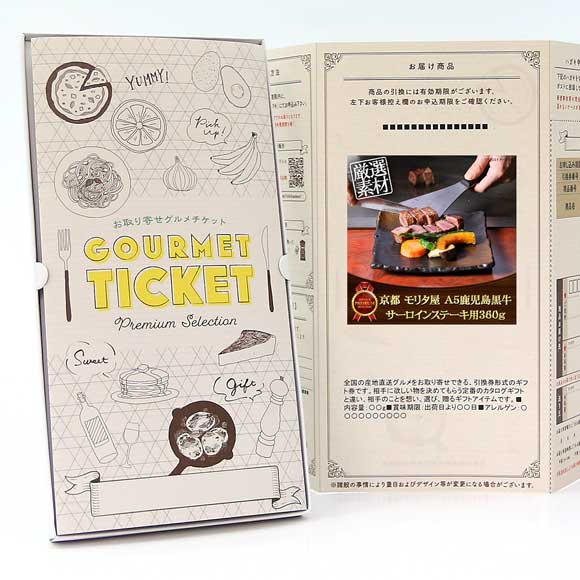 京都 モリタ屋 A5鹿児島黒牛サーロインステーキ用360g