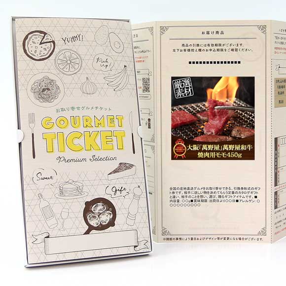 大阪「萬野屋」萬野屋和牛 焼肉用モモ450g