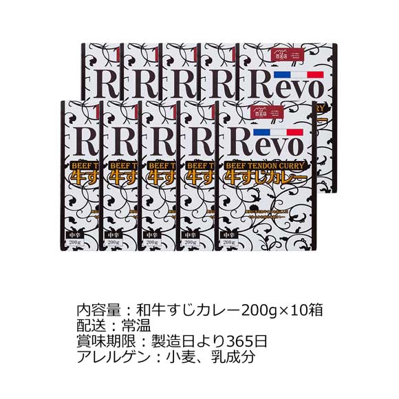 大阪「洋食Revo」和牛すじカレー10個