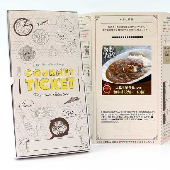 大阪「洋食Revo」和牛すじカレー10個