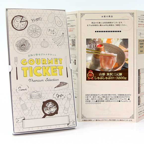 山形 米沢三元豚 しゃぶしゃぶロース600g