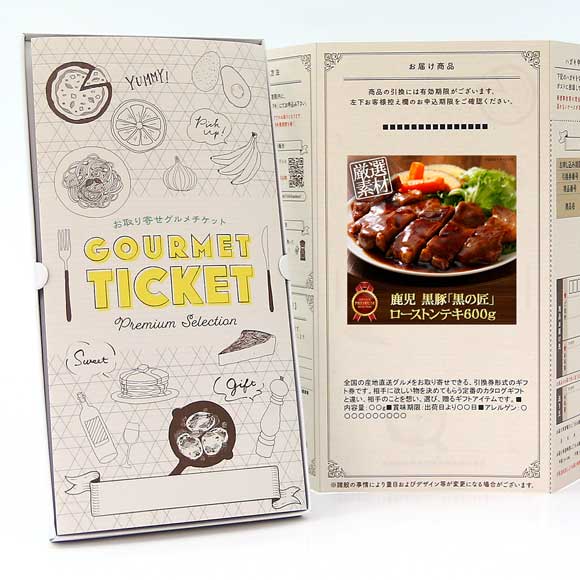 鹿児 黒豚「黒の匠」ローストンテキ600g