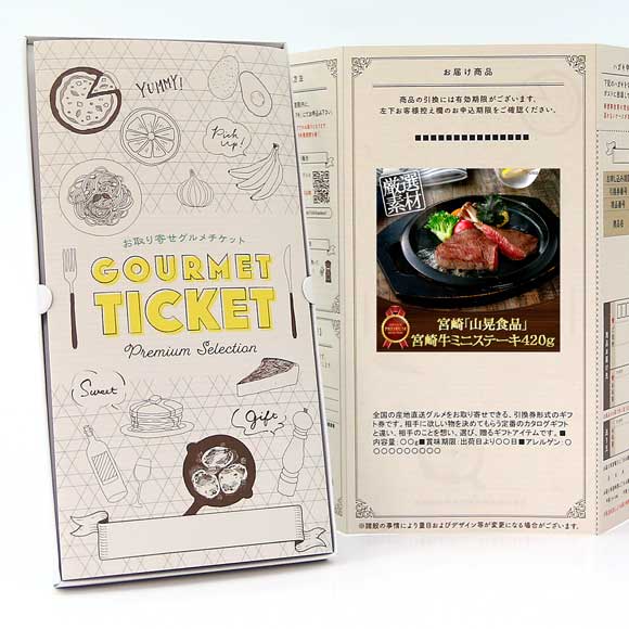 宮崎「山晃食品」宮崎牛ミニステーキ420g