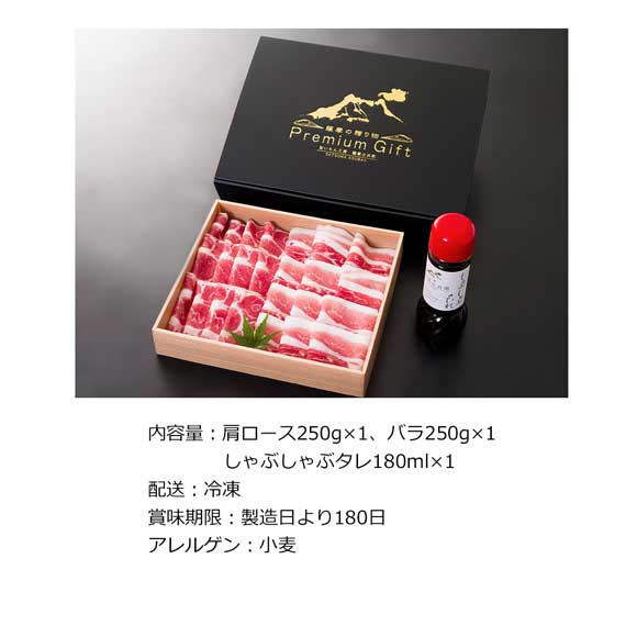 鹿児島「薩摩公兵衛」黒豚しゃぶしゃぶ500g【目録引換券】