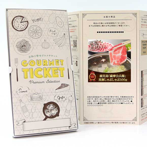 鹿児島「薩摩公兵衛」黒豚しゃぶしゃぶ500g【目録引換券】