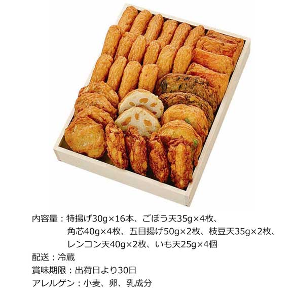 鹿児島「有村屋」老舗のさつまあげ【目録引換券】