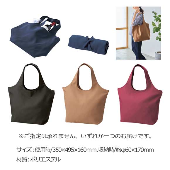 再生PET マルシェバッグ