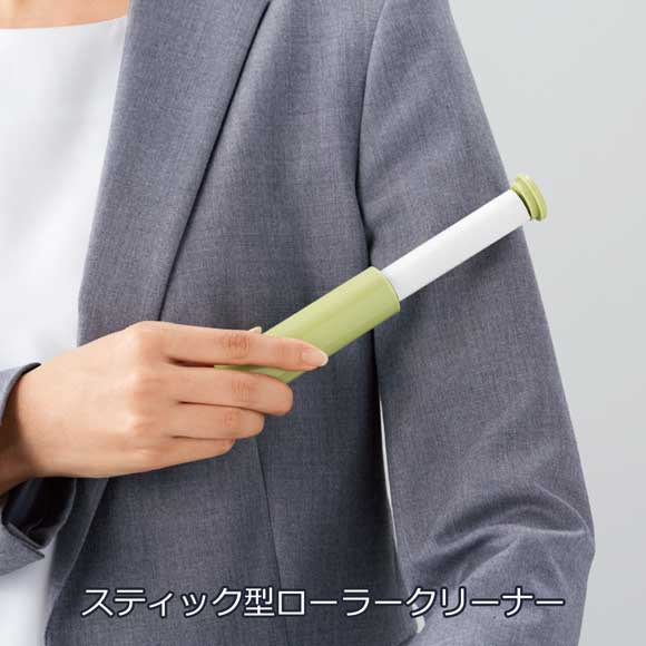 スティック型ローラークリーナー
