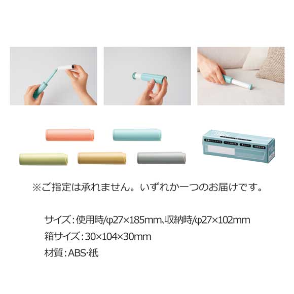 スティック型ローラークリーナー