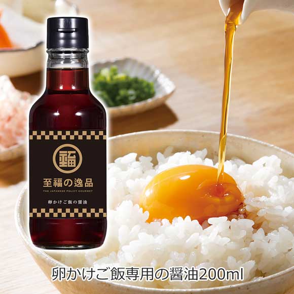 卵かけご飯専用の醤油200ml