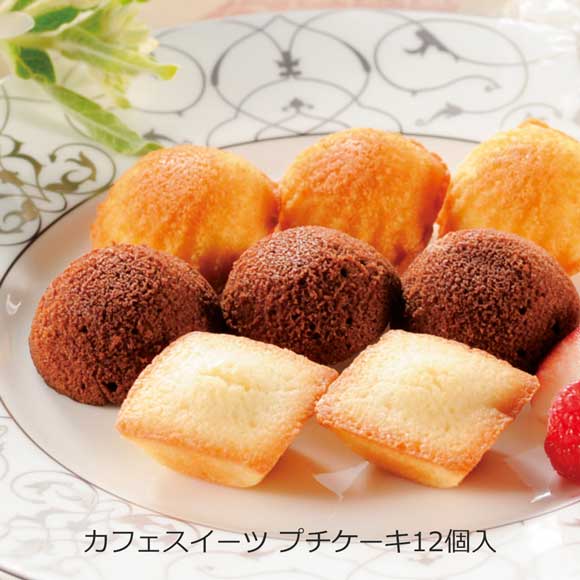 カフェスイーツ プチケーキ12個入