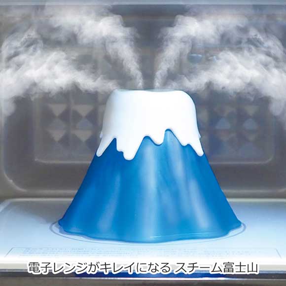 電子レンジがキレイになるスチーム富士山