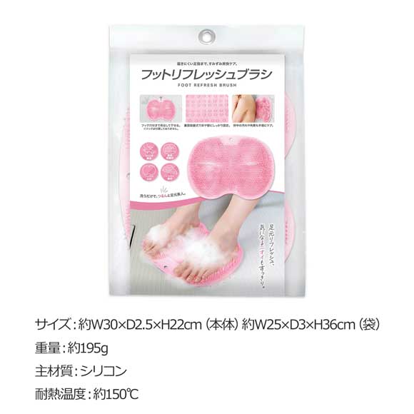 フットリフレッシュブラシ