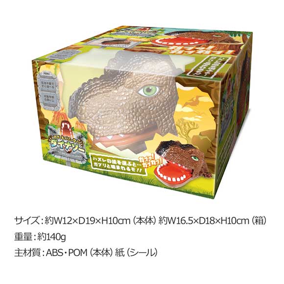 ガブッとパニック！？ダイナソー