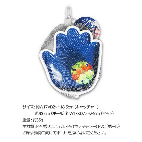 ぴったんキャッチボール