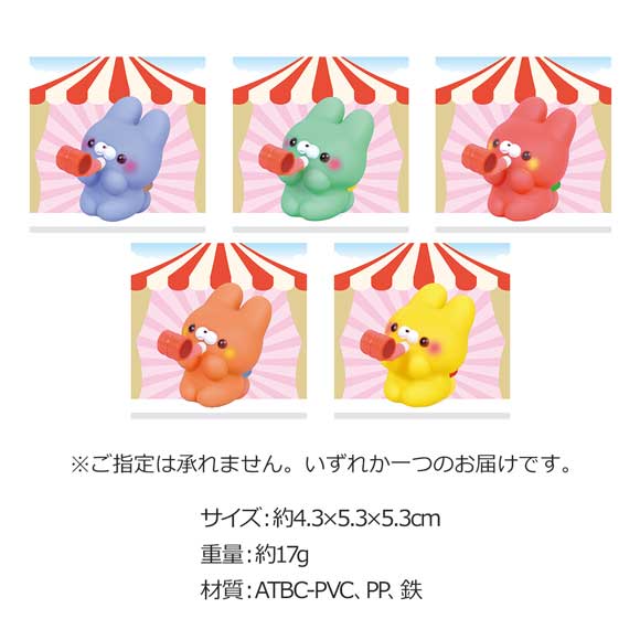 すくっとたっちさん ぴゅーぴゅー