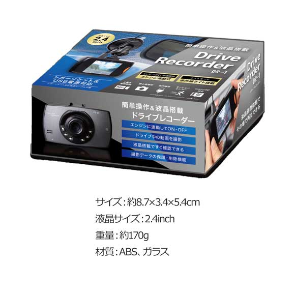 ドライブレコーダー DR-1