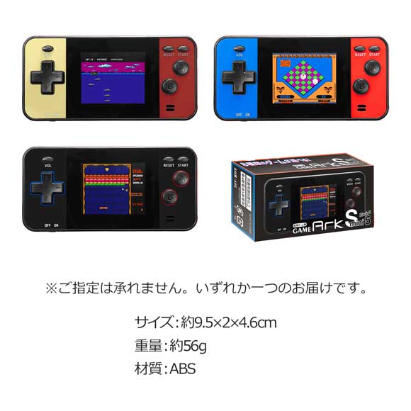 携帯ゲーム機 GAME Ark S mini5
