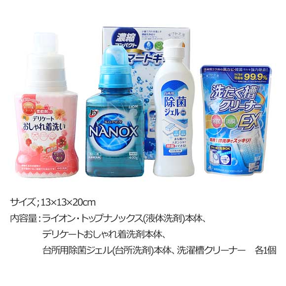 ギフト工房　濃縮コンパクトスマート洗剤ギフト