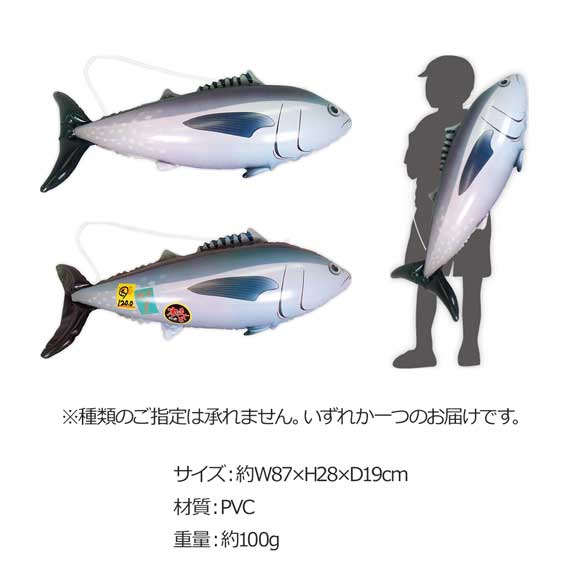 BIG！とれたてエアーマグロ