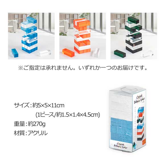 クリスタル バランスタワー