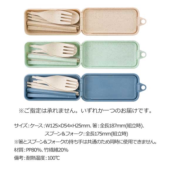 バンブーコンパクトカトラリー