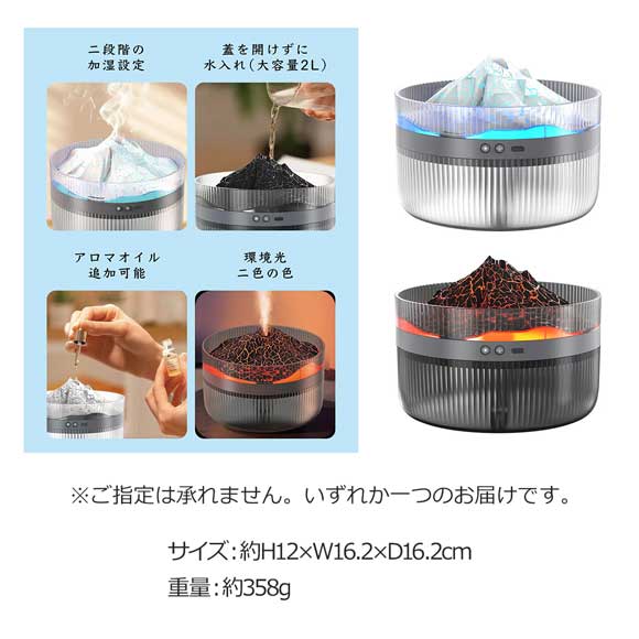 火山/雪山ア口マ加湿器