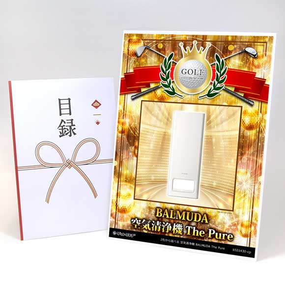 2色から選べる 空気清浄機 BALMUDA The Pure
