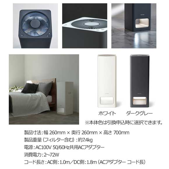 2色から選べる 空気清浄機 BALMUDA The Pure