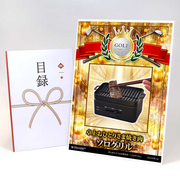 卓上おひとりさま焼き肉 「ソログリル」