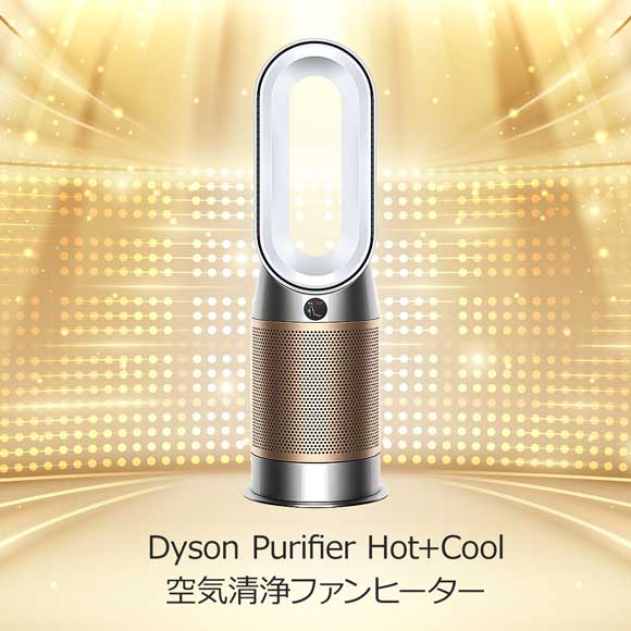 Dyson Purifier Cool 空気清浄ファン