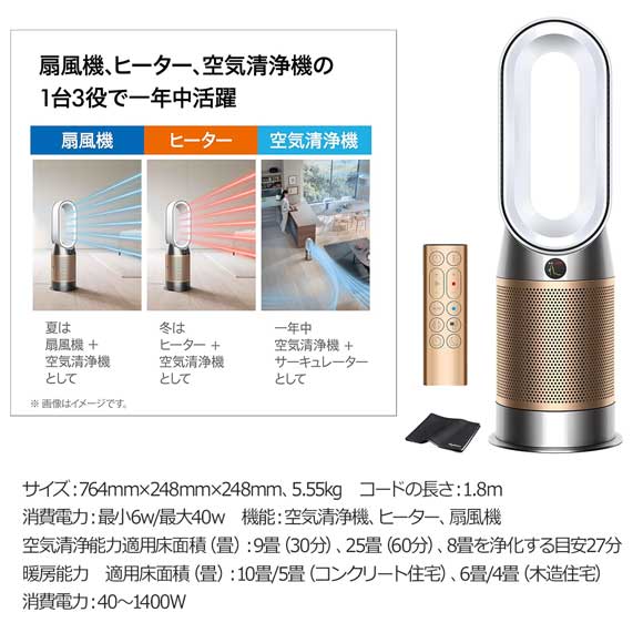 Dyson Purifier Cool 空気清浄ファン