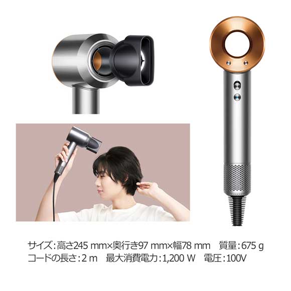 Dyson Supersonicヘアドライヤー