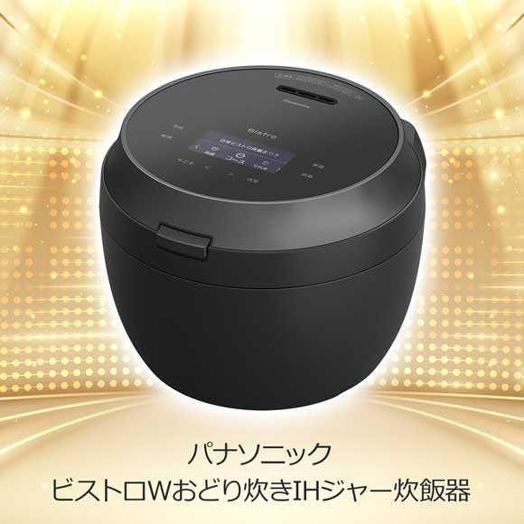 選べる2色 ビストロWおどり炊きIHジャー炊飯器