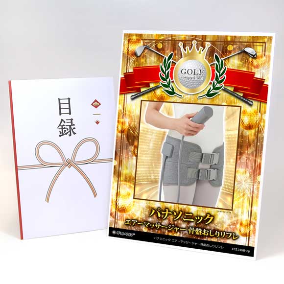 パナソニック エアーマッサージャー骨盤おしりリフレ