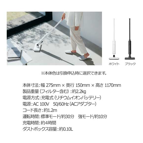選べる2色 BALMUDA ホバー式クリーナー The Cleaner Lite