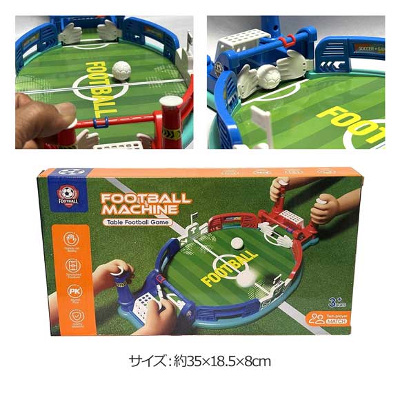エキサイティング卓上サッカーゲーム