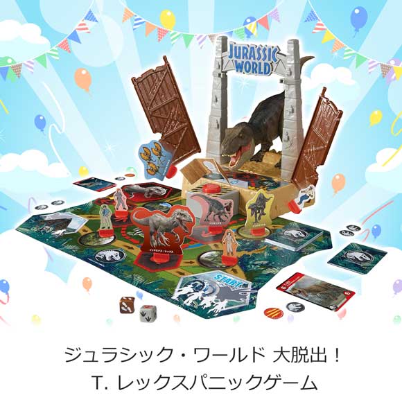 ジュラシック・ワールド 大脱出!T. レックスパニックゲーム