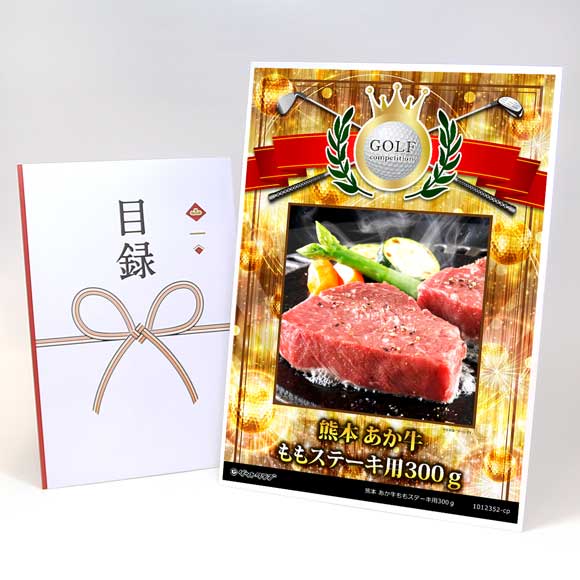 あか牛ももステーキ用300g