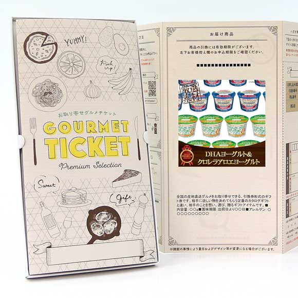 岐阜 「ノーベル」 DHA&クロレラアロエヨーグルト