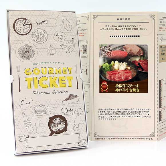 松阪牛ステーキ200g&神戸牛すき焼き300g