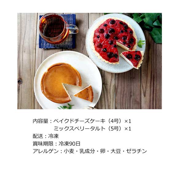 乳蔵 2つのまーるいケーキセット