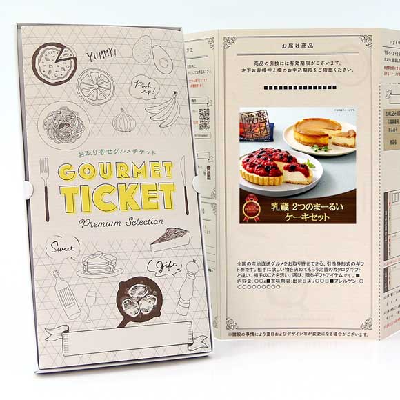 乳蔵 2つのまーるいケーキセット