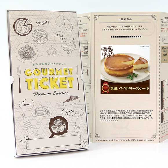 乳蔵 ベイクドチーズケーキ