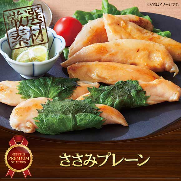 ささみプレーン