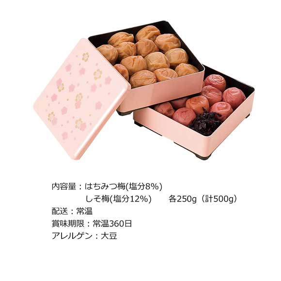 紀州南高梅 ~雅~(重箱仕立て)