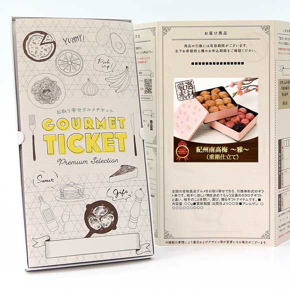 紀州南高梅 ~雅~(重箱仕立て)